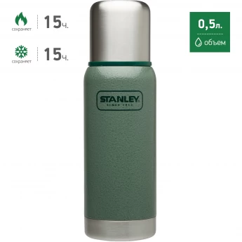 Термос STANLEY ADVENTURE 0,5L 10-10816-015 зеленый